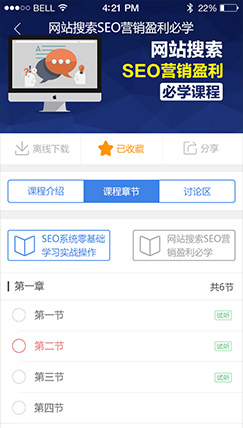 268教育移动端APP