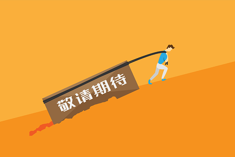 更多功能敬请期待