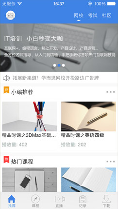 268教育移动端APP