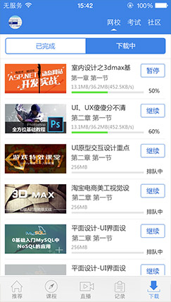 268教育移动端APP