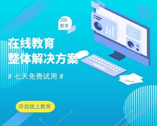 教育直播课堂开发公司哪家比较好？