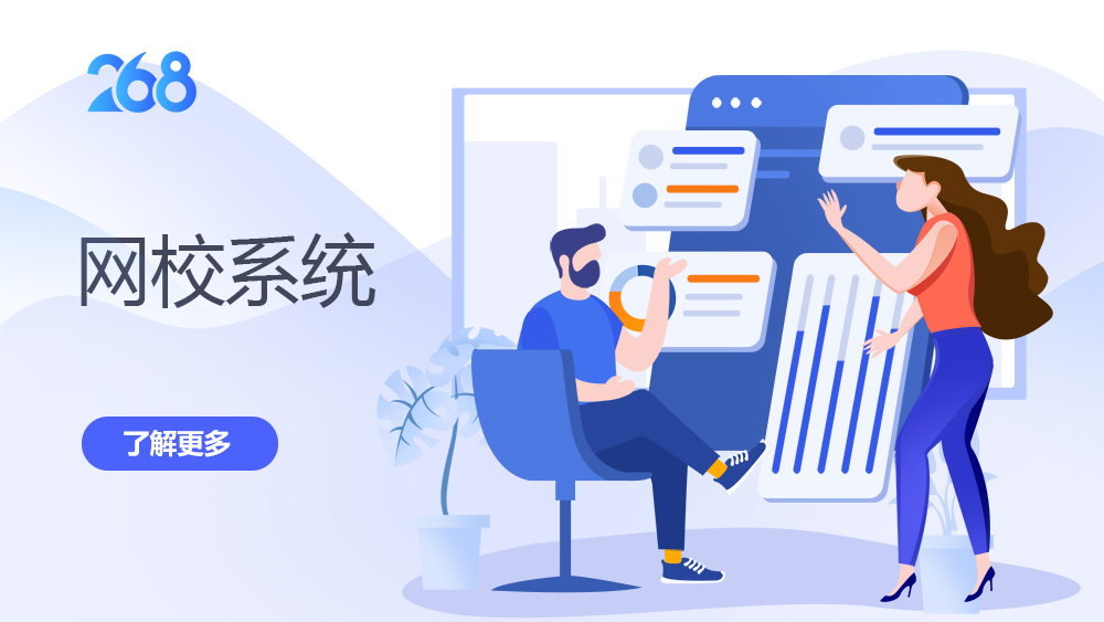 在线网校系统一般需要具备什么样的功能？