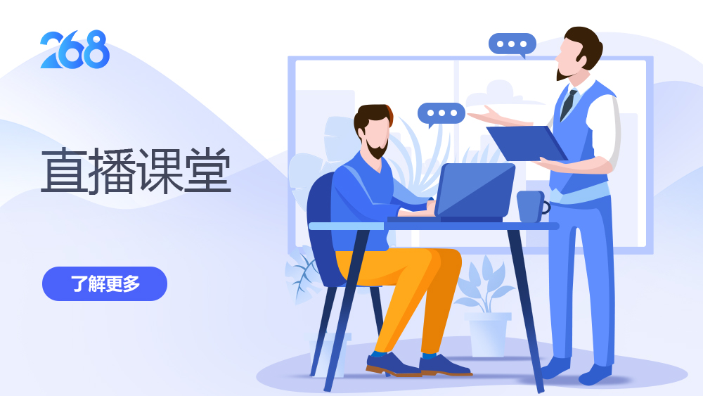 网课直播平台开发须具备哪些条件