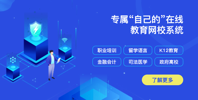 课程直播平台开发越来越有竞争力