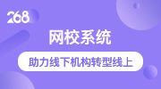 直播在线教育平台四个要素是什么？