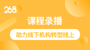 在线授课软件开发公司该如何选择？