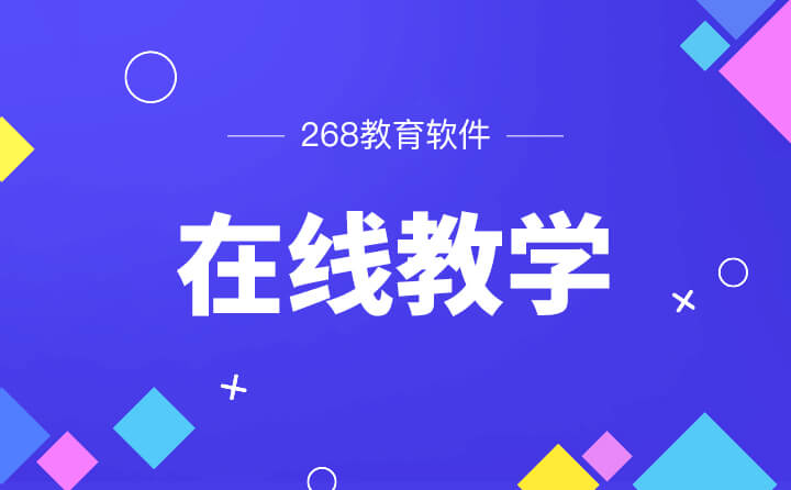 怎么在微信上进行线上教学?有什么方法?