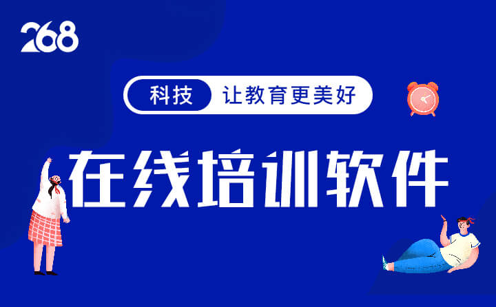 培训考试系统软件哪个比较好？培训考试系统推荐