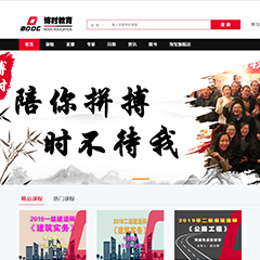 博时教育