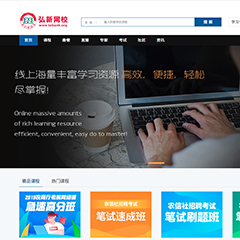 弘新教育