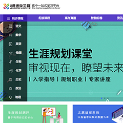 U课通学习网