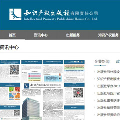 知识产权出版社