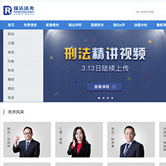 瑞达法考