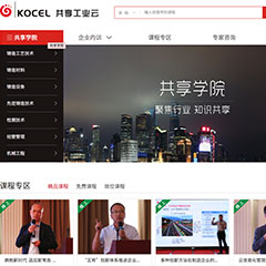 共享工业云