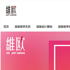维欧艺术留学