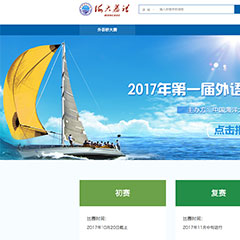海大慕课-中国海洋大学