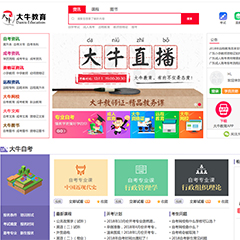 大牛教育