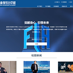 未来带领力国际学校