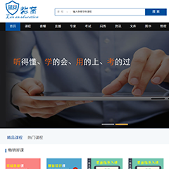 蓝安教育