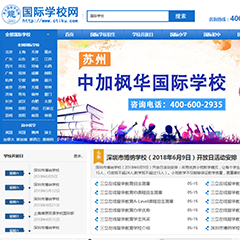 佳莲国际学校网