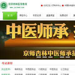 京师杏林