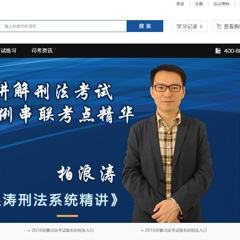一线锦城教育