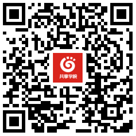 共享工业云-共享学院