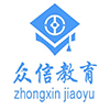 众信教育