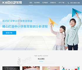 K12中小学教育