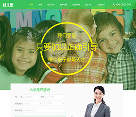幼儿园