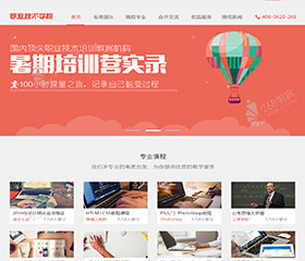 职业技术学院