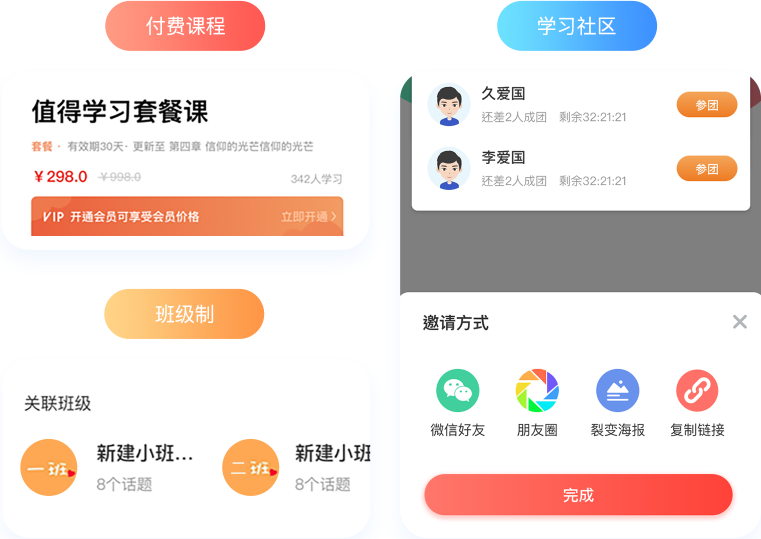 教育app开发