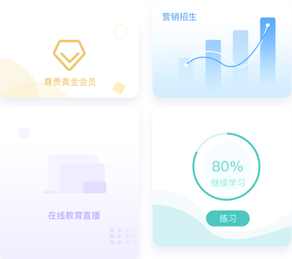 小程序搭建网校