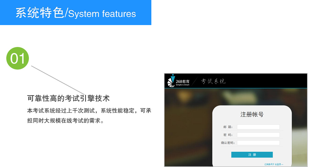 可靠性高的考试引擎技术，本考试系统经过上千次测试，系统性能稳定，可承担同时大规模在线考试的需求。