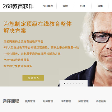 网校—旗舰模板三