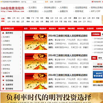 网校—资讯模板一