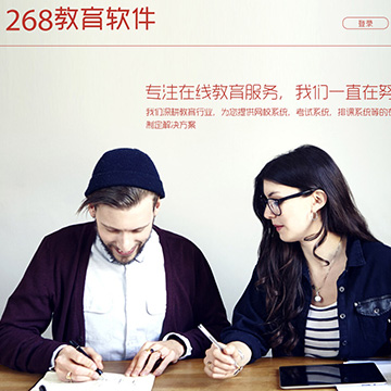 网校—简约模板二