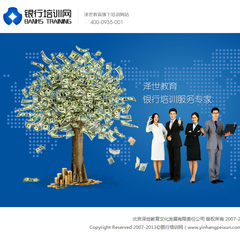 银行培训网 — 考试系统