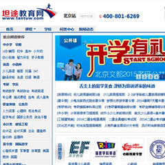 坦途教育网