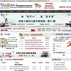 清华大学人力资源研究院