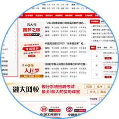 融大教育网校