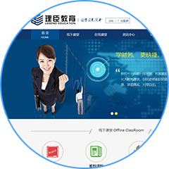 理臣会计教育