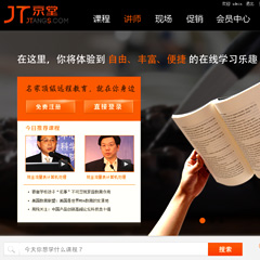 世纪名家讲堂