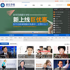 唐宋元明网上家长学校