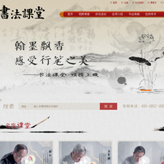 书法课堂