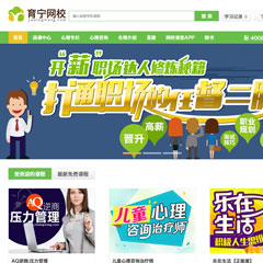 育宁网校