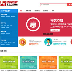 学苑网络课堂