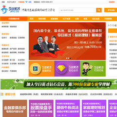 今日英才理财网校