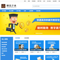 中国企业财务管理协会会员服务网