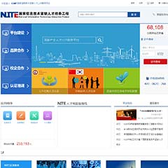 国家信息技术紧缺人才培养工程